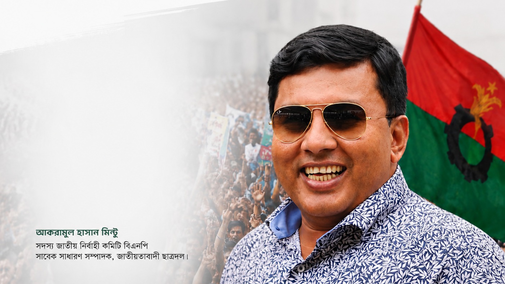 যুবদলের কমিটি পুনর্গঠন: তৃণমূলের আস্থায় এগিয়ে আকরামুল হাসান মিন্টু